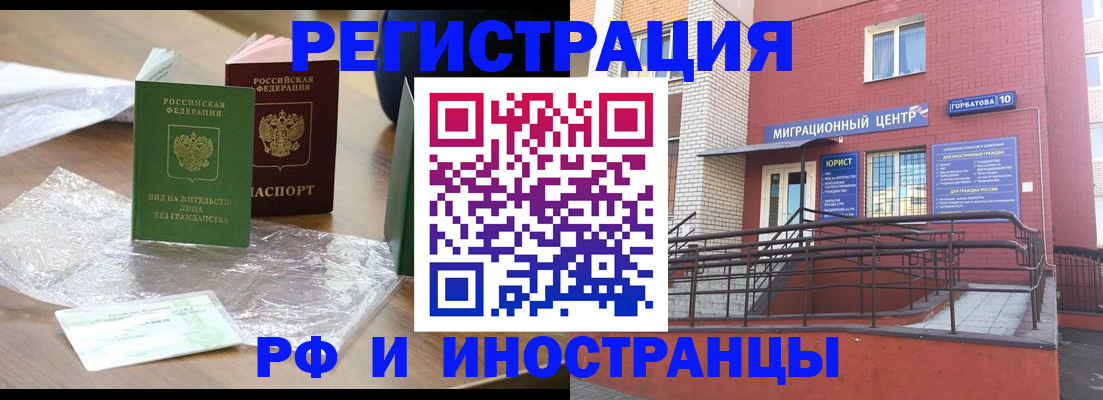 регистрация для школы в Слюдянке